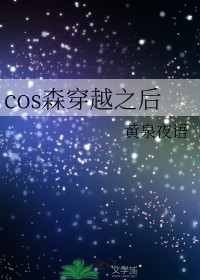 ʷ:[] cosɭԽ֮