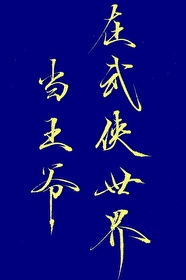 :[] 統ү
