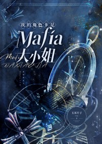 :[] ҵĽɫMafiaС