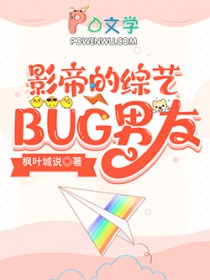 :Ӱ۵BUG