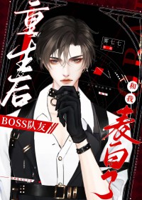 ʷ:BOSSѺұ