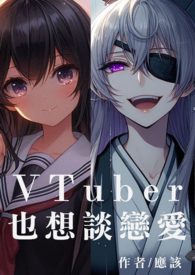 :VTuberҲ̸