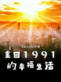 ʷ:ػ1991Ҹ