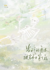 ʷ:ҵ屻Ů˺